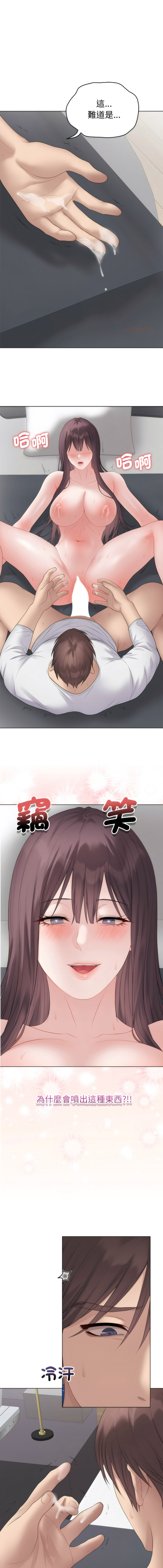 [melon soda & TANK GUY] 冲刺重考班 | 衝刺重考班 1-74 [Chinese] [Ongoing] - Page 1323