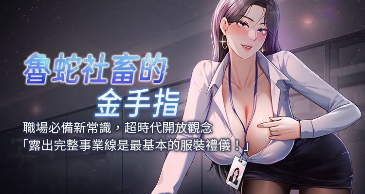 [EOLKKI & 尚利俊 & 推亮] 魯蛇社畜的金手指 1-83 [Chinese] [Ongoing] - Page 1