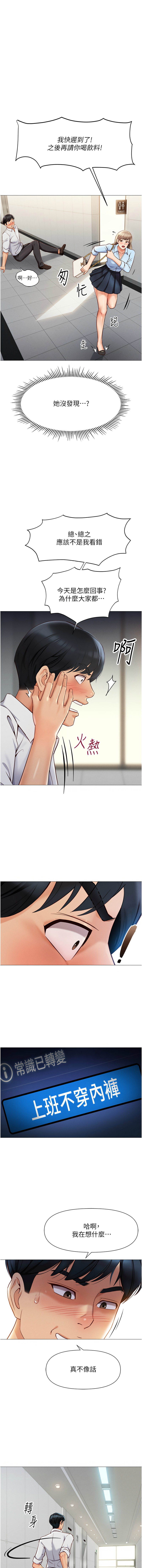 [EOLKKI & 尚利俊 & 推亮] 魯蛇社畜的金手指 1-83 [Chinese] [Ongoing] - Page 20