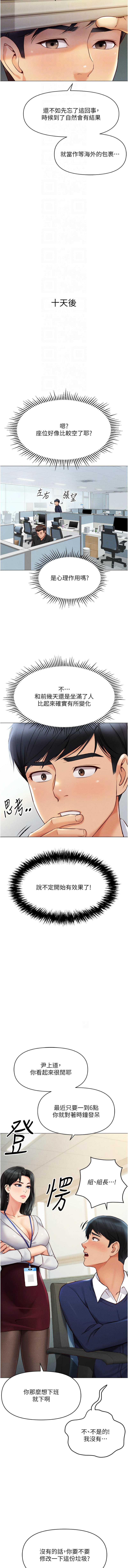 [EOLKKI & 尚利俊 & 推亮] 魯蛇社畜的金手指 1-83 [Chinese] [Ongoing] - Page 25