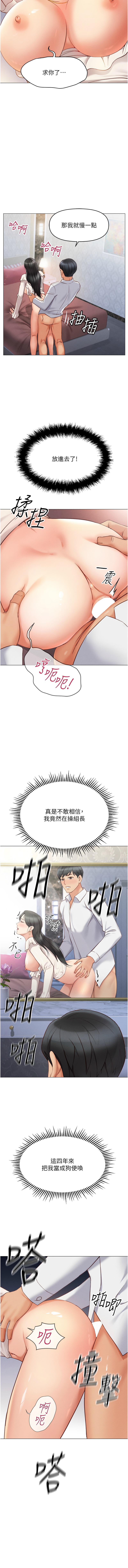 [EOLKKI & 尚利俊 & 推亮] 魯蛇社畜的金手指 1-83 [Chinese] [Ongoing] - Page 65