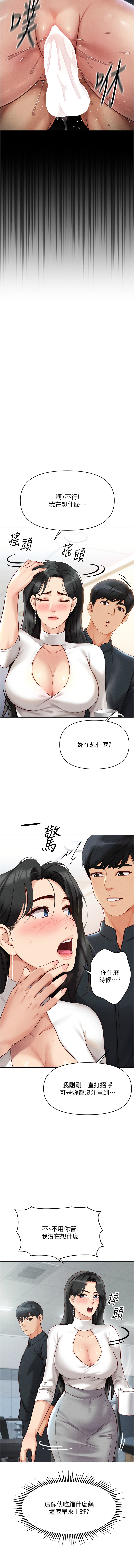 [EOLKKI & 尚利俊 & 推亮] 魯蛇社畜的金手指 1-83 [Chinese] [Ongoing] - Page 87