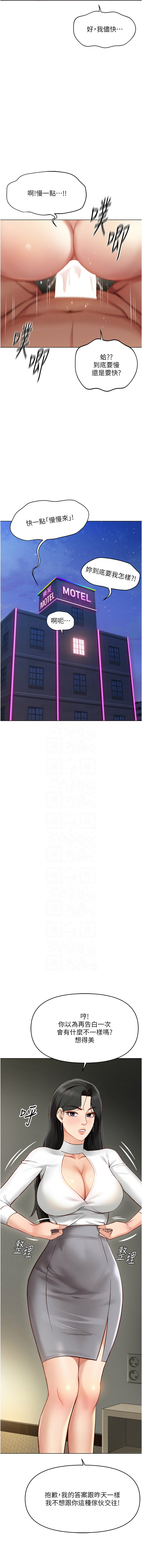 [EOLKKI & 尚利俊 & 推亮] 魯蛇社畜的金手指 1-83 [Chinese] [Ongoing] - Page 93