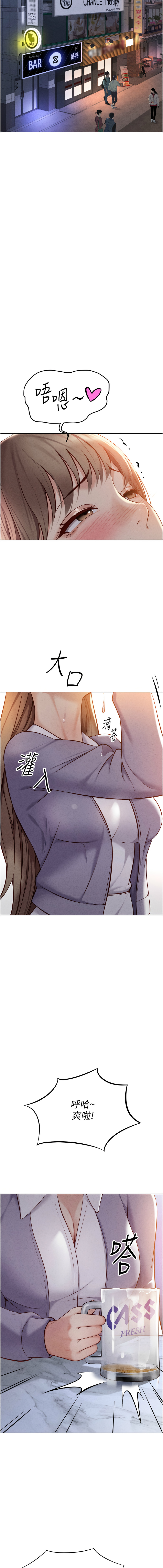 [EOLKKI & 尚利俊 & 推亮] 魯蛇社畜的金手指 1-83 [Chinese] [Ongoing] - Page 108
