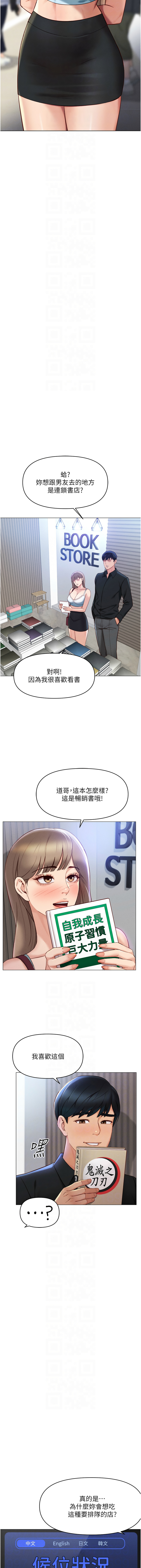 [EOLKKI & 尚利俊 & 推亮] 魯蛇社畜的金手指 1-83 [Chinese] [Ongoing] - Page 128