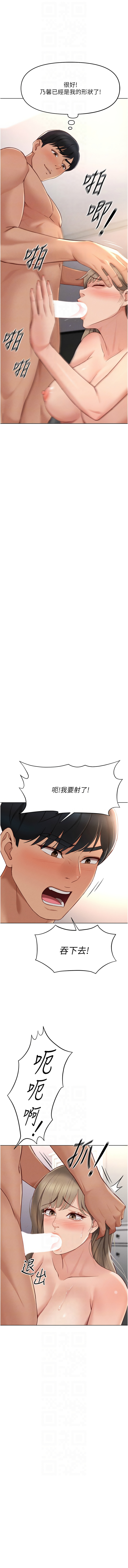 [EOLKKI & 尚利俊 & 推亮] 魯蛇社畜的金手指 1-83 [Chinese] [Ongoing] - Page 178