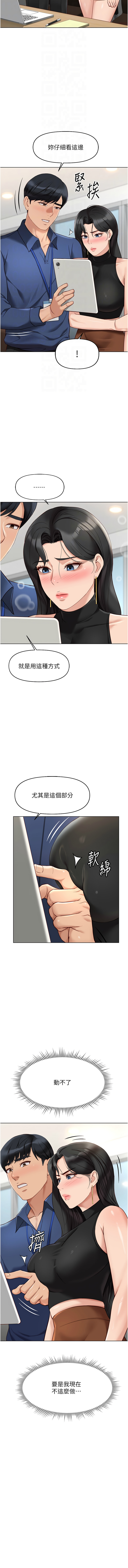 [EOLKKI & 尚利俊 & 推亮] 魯蛇社畜的金手指 1-83 [Chinese] [Ongoing] - Page 308