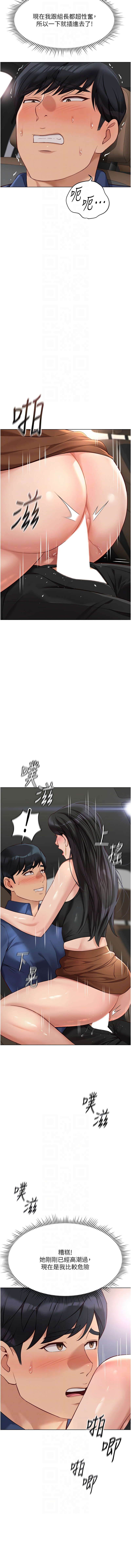 [EOLKKI & 尚利俊 & 推亮] 魯蛇社畜的金手指 1-83 [Chinese] [Ongoing] - Page 331
