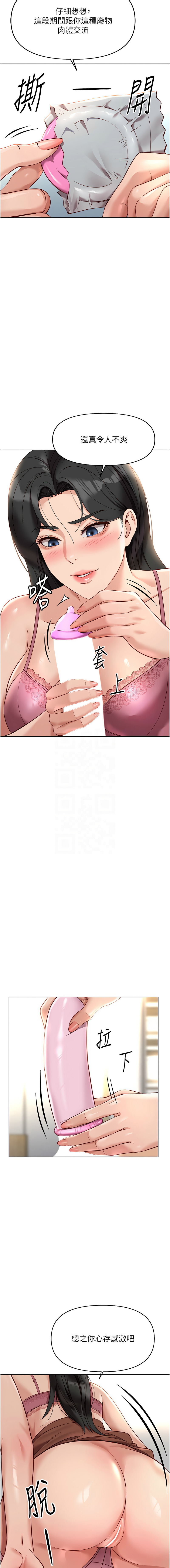 [EOLKKI & 尚利俊 & 推亮] 魯蛇社畜的金手指 1-83 [Chinese] [Ongoing] - Page 343