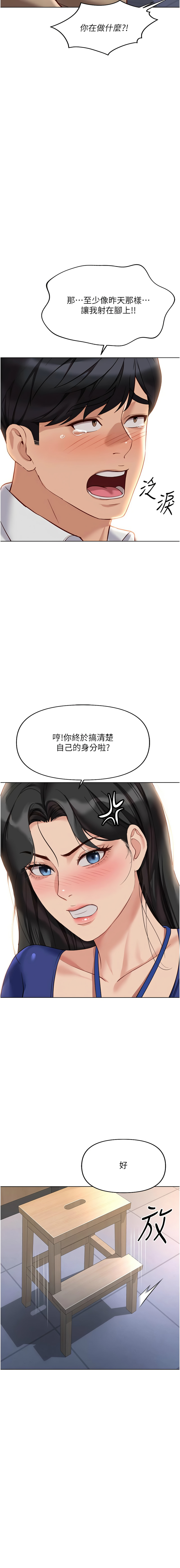 [EOLKKI & 尚利俊 & 推亮] 魯蛇社畜的金手指 1-83 [Chinese] [Ongoing] - Page 368