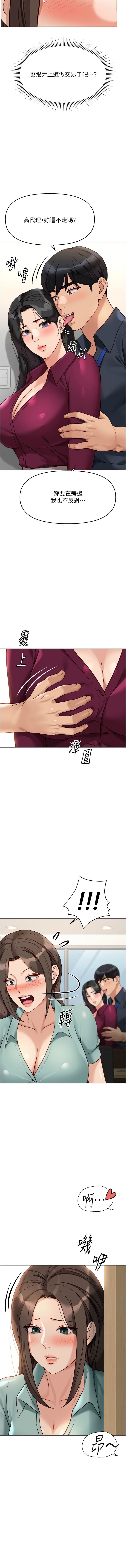 [EOLKKI & 尚利俊 & 推亮] 魯蛇社畜的金手指 1-83 [Chinese] [Ongoing] - Page 434