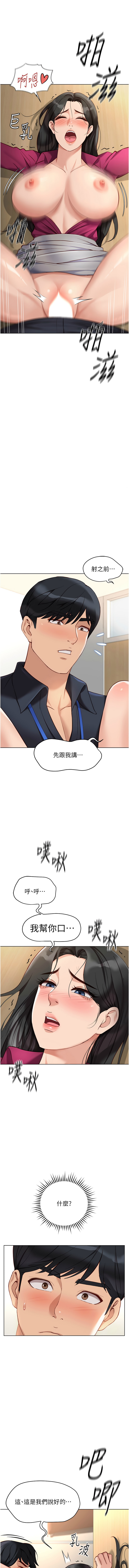 [EOLKKI & 尚利俊 & 推亮] 魯蛇社畜的金手指 1-83 [Chinese] [Ongoing] - Page 449
