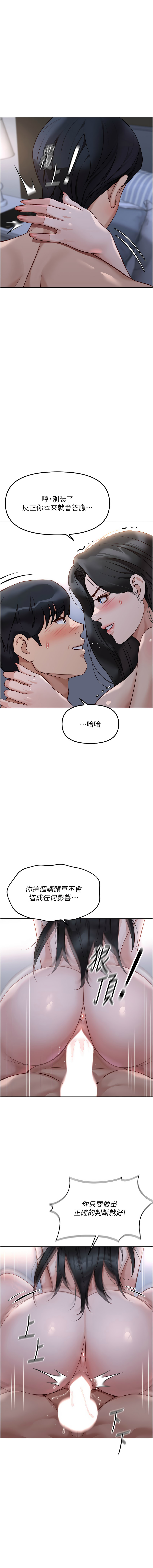 [EOLKKI & 尚利俊 & 推亮] 魯蛇社畜的金手指 1-83 [Chinese] [Ongoing] - Page 468