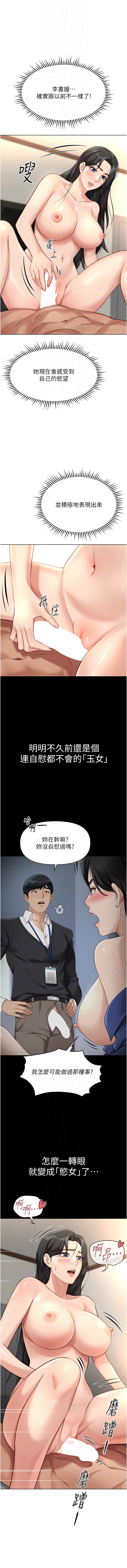 [EOLKKI & 尚利俊 & 推亮] 魯蛇社畜的金手指 1-83 [Chinese] [Ongoing] - Page 477