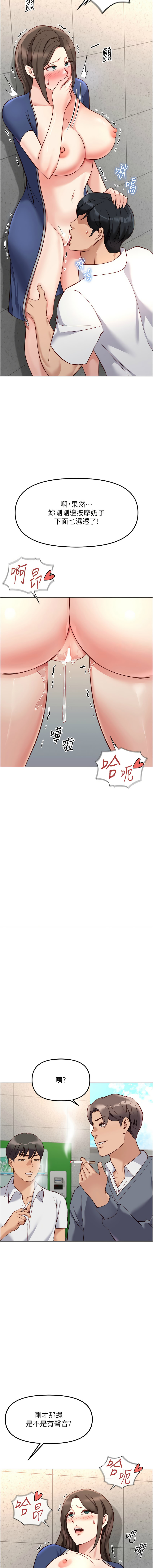 [EOLKKI & 尚利俊 & 推亮] 魯蛇社畜的金手指 1-83 [Chinese] [Ongoing] - Page 516