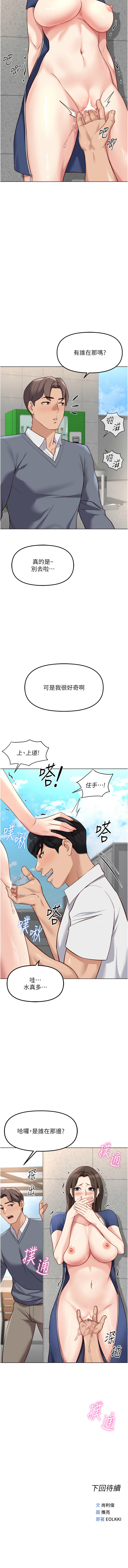 [EOLKKI & 尚利俊 & 推亮] 魯蛇社畜的金手指 1-83 [Chinese] [Ongoing] - Page 517