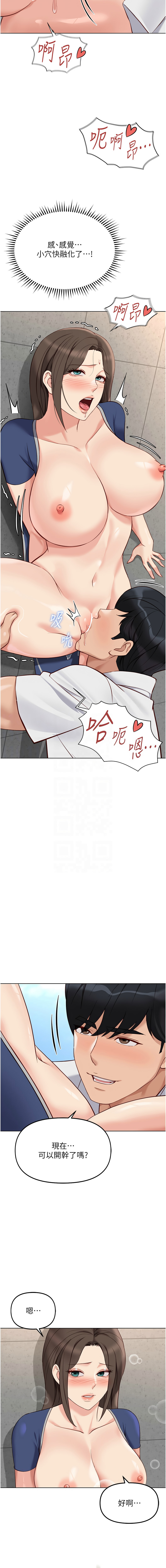 [EOLKKI & 尚利俊 & 推亮] 魯蛇社畜的金手指 1-83 [Chinese] [Ongoing] - Page 526