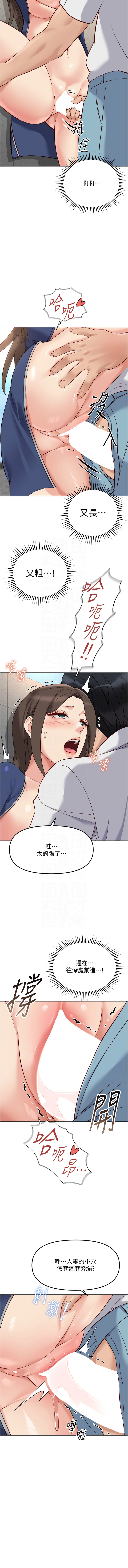[EOLKKI & 尚利俊 & 推亮] 魯蛇社畜的金手指 1-83 [Chinese] [Ongoing] - Page 528
