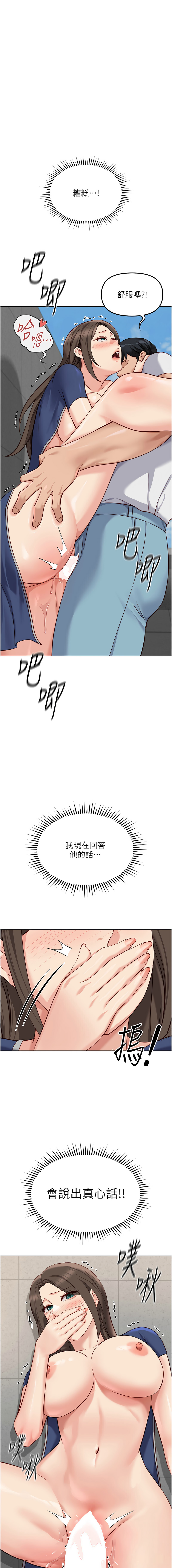 [EOLKKI & 尚利俊 & 推亮] 魯蛇社畜的金手指 1-83 [Chinese] [Ongoing] - Page 531