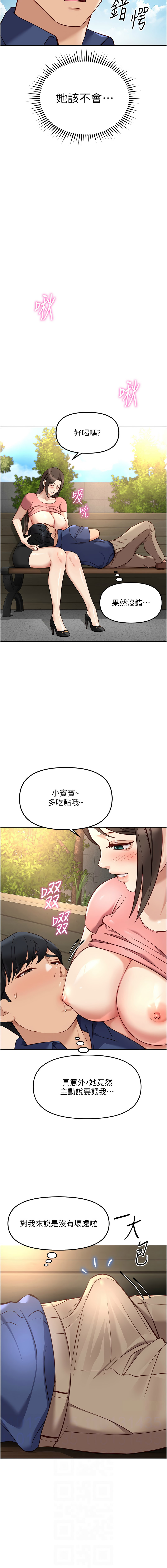 [EOLKKI & 尚利俊 & 推亮] 魯蛇社畜的金手指 1-83 [Chinese] [Ongoing] - Page 554