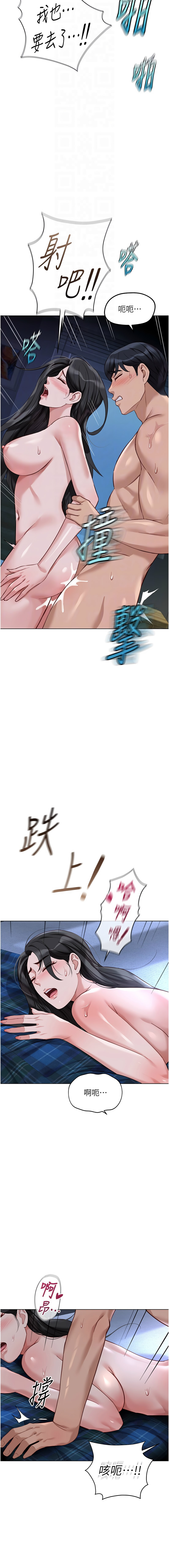 [EOLKKI & 尚利俊 & 推亮] 魯蛇社畜的金手指 1-83 [Chinese] [Ongoing] - Page 619