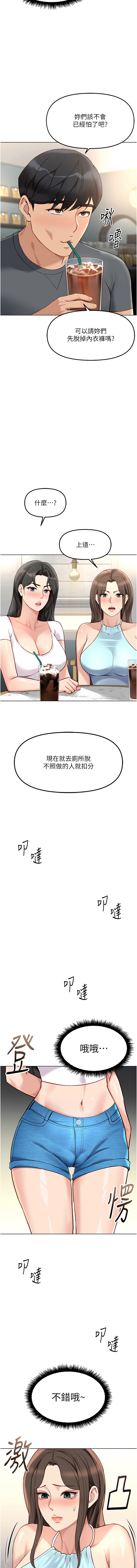 [EOLKKI & 尚利俊 & 推亮] 魯蛇社畜的金手指 1-83 [Chinese] [Ongoing] - Page 628