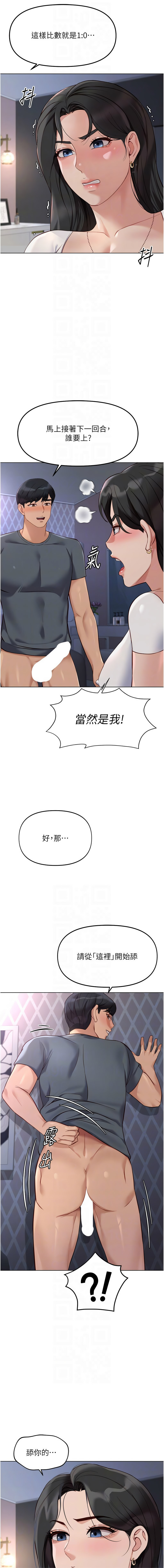 [EOLKKI & 尚利俊 & 推亮] 魯蛇社畜的金手指 1-83 [Chinese] [Ongoing] - Page 644