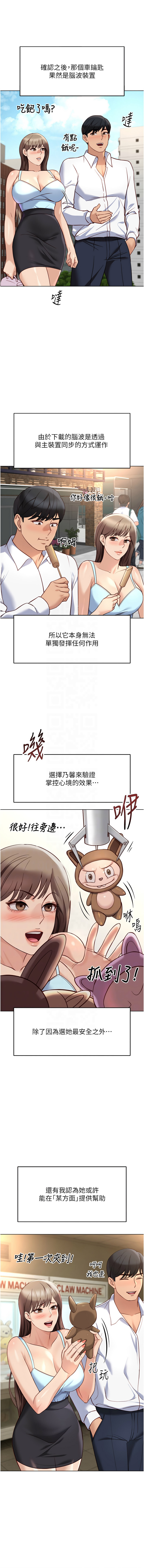 [EOLKKI & 尚利俊 & 推亮] 魯蛇社畜的金手指 1-83 [Chinese] [Ongoing] - Page 731