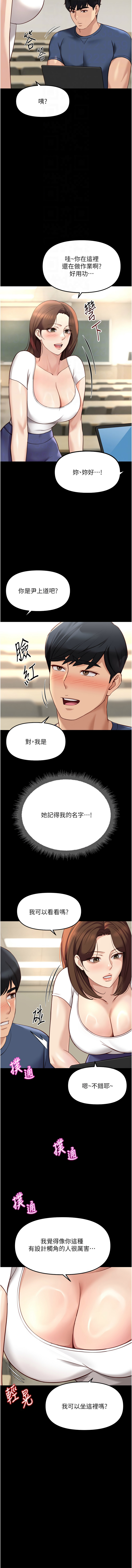 [EOLKKI & 尚利俊 & 推亮] 魯蛇社畜的金手指 1-83 [Chinese] [Ongoing] - Page 759