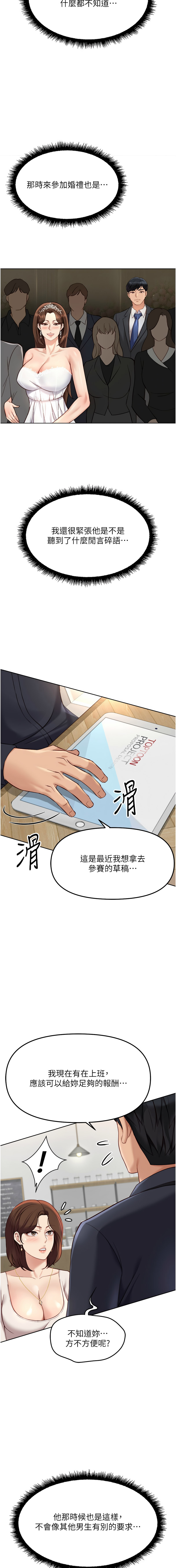 [EOLKKI & 尚利俊 & 推亮] 魯蛇社畜的金手指 1-83 [Chinese] [Ongoing] - Page 769