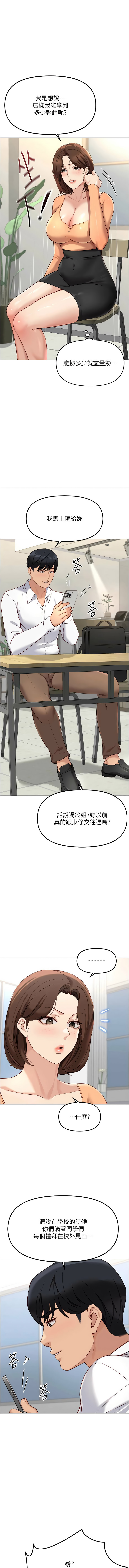 [EOLKKI & 尚利俊 & 推亮] 魯蛇社畜的金手指 1-83 [Chinese] [Ongoing] - Page 777