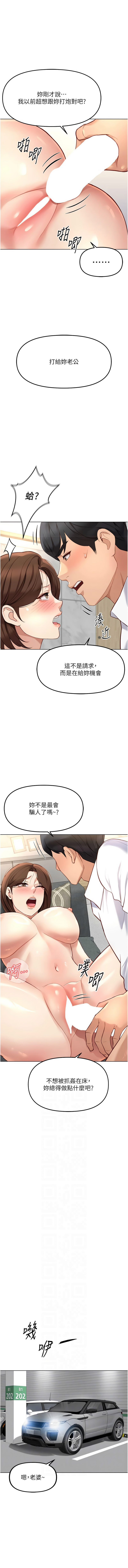 [EOLKKI & 尚利俊 & 推亮] 魯蛇社畜的金手指 1-83 [Chinese] [Ongoing] - Page 819
