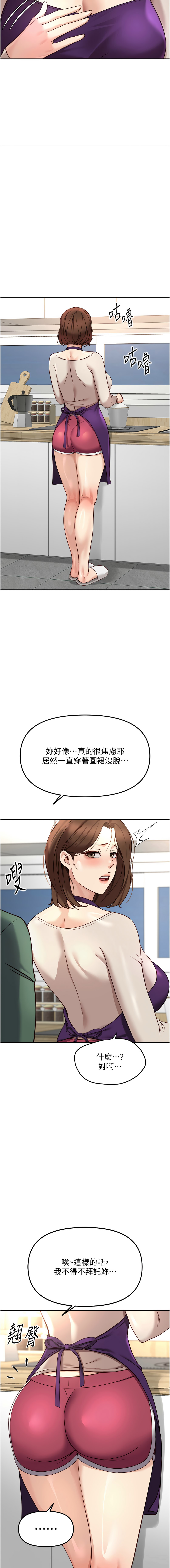 [EOLKKI & 尚利俊 & 推亮] 魯蛇社畜的金手指 1-83 [Chinese] [Ongoing] - Page 848