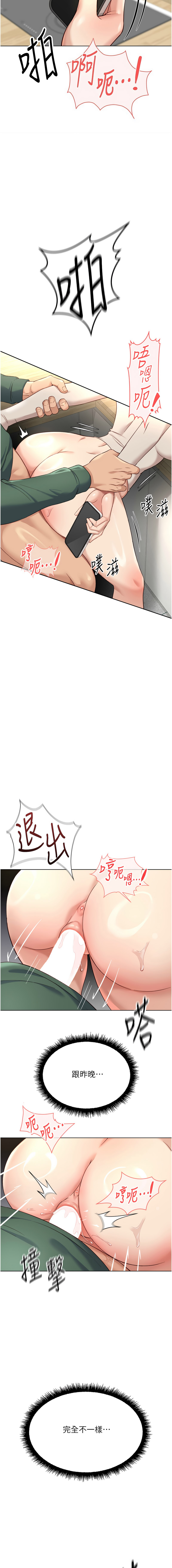 [EOLKKI & 尚利俊 & 推亮] 魯蛇社畜的金手指 1-83 [Chinese] [Ongoing] - Page 855