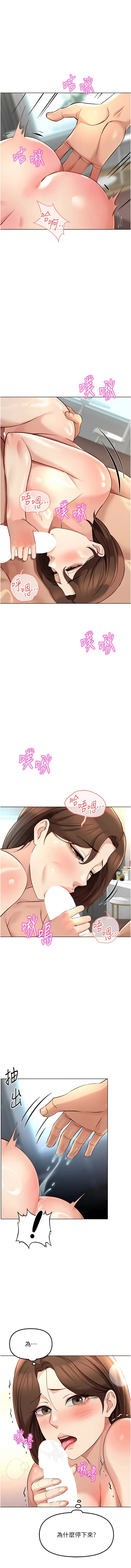 [EOLKKI & 尚利俊 & 推亮] 魯蛇社畜的金手指 1-83 [Chinese] [Ongoing] - Page 872