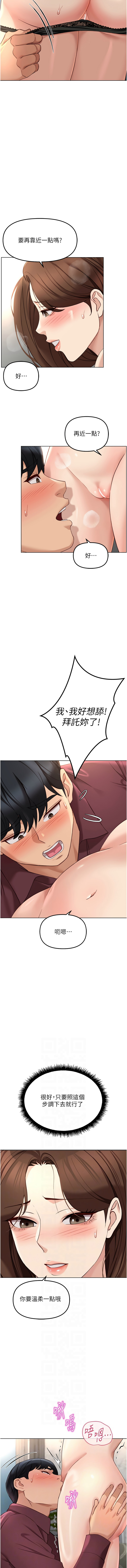 [EOLKKI & 尚利俊 & 推亮] 魯蛇社畜的金手指 1-83 [Chinese] [Ongoing] - Page 906