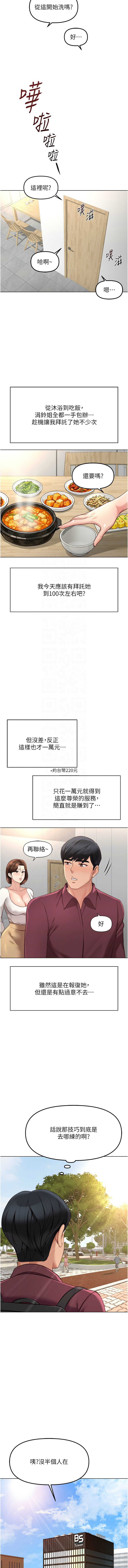 [EOLKKI & 尚利俊 & 推亮] 魯蛇社畜的金手指 1-83 [Chinese] [Ongoing] - Page 925