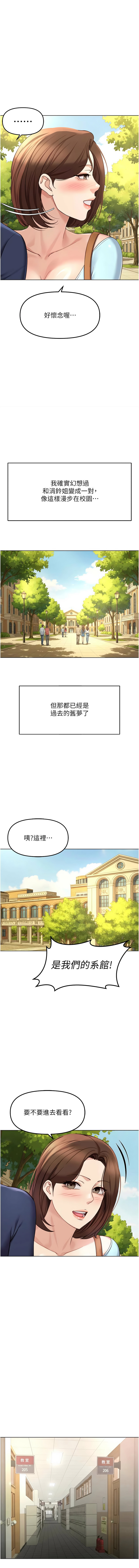 [EOLKKI & 尚利俊 & 推亮] 魯蛇社畜的金手指 1-83 [Chinese] [Ongoing] - Page 935