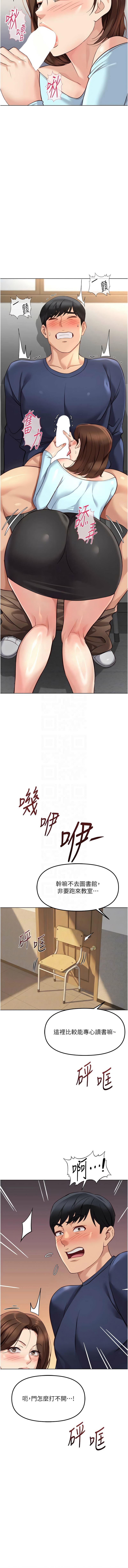 [EOLKKI & 尚利俊 & 推亮] 魯蛇社畜的金手指 1-83 [Chinese] [Ongoing] - Page 939