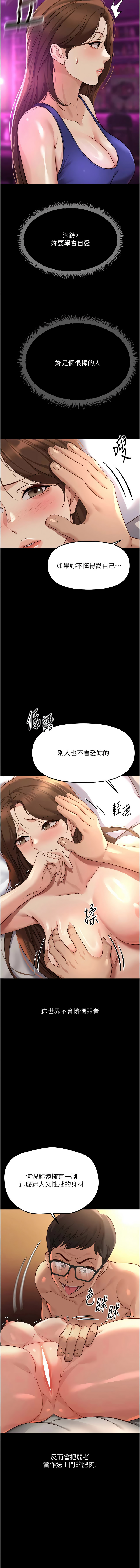[EOLKKI & 尚利俊 & 推亮] 魯蛇社畜的金手指 1-83 [Chinese] [Ongoing] - Page 970