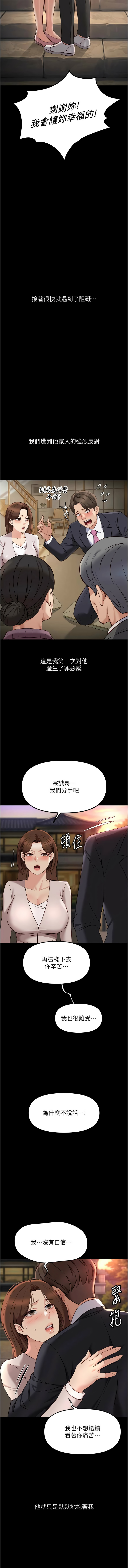 [EOLKKI & 尚利俊 & 推亮] 魯蛇社畜的金手指 1-83 [Chinese] [Ongoing] - Page 985