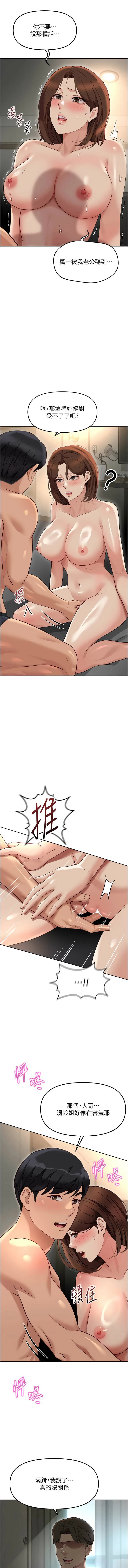 [EOLKKI & 尚利俊 & 推亮] 魯蛇社畜的金手指 1-83 [Chinese] [Ongoing] - Page 1007