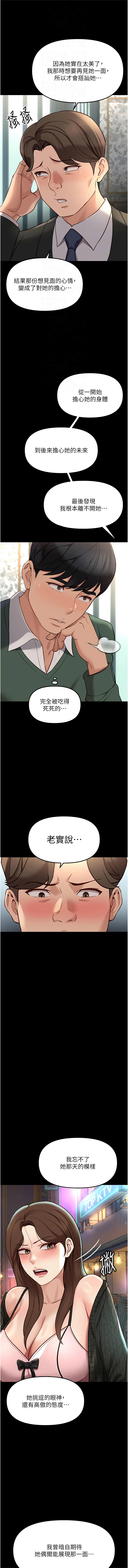 [EOLKKI & 尚利俊 & 推亮] 魯蛇社畜的金手指 1-83 [Chinese] [Ongoing] - Page 1050