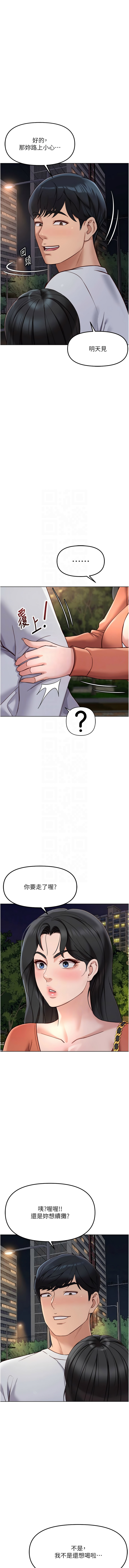 [EOLKKI & 尚利俊 & 推亮] 魯蛇社畜的金手指 1-83 [Chinese] [Ongoing] - Page 1069