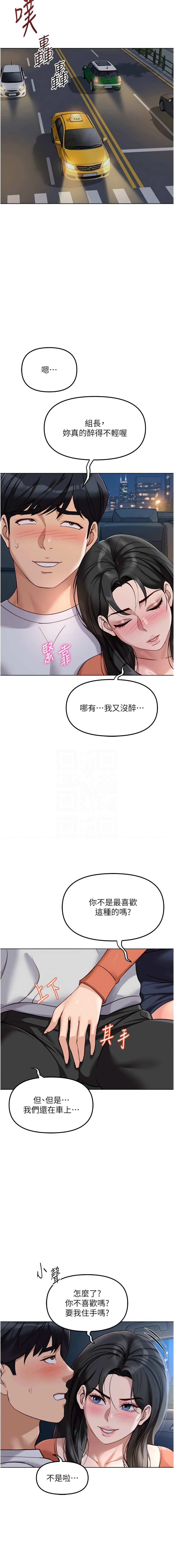 [EOLKKI & 尚利俊 & 推亮] 魯蛇社畜的金手指 1-83 [Chinese] [Ongoing] - Page 1071