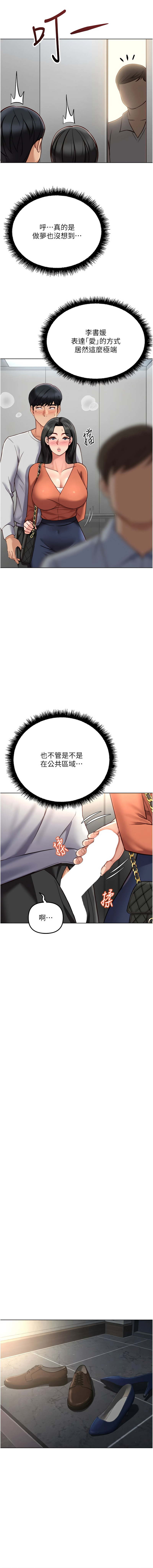 [EOLKKI & 尚利俊 & 推亮] 魯蛇社畜的金手指 1-83 [Chinese] [Ongoing] - Page 1073