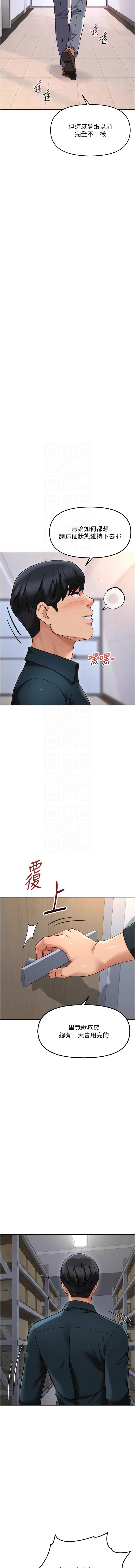 [EOLKKI & 尚利俊 & 推亮] 魯蛇社畜的金手指 1-83 [Chinese] [Ongoing] - Page 1087