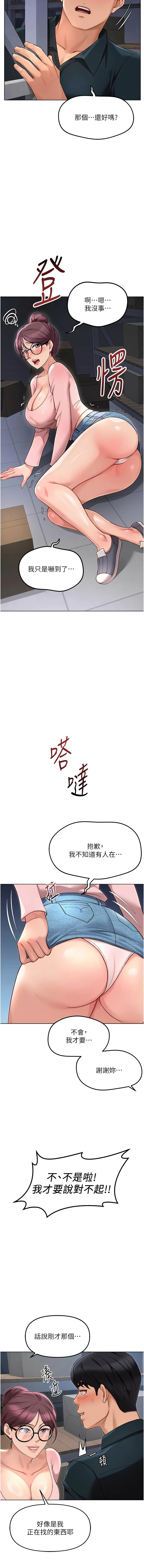 [EOLKKI & 尚利俊 & 推亮] 魯蛇社畜的金手指 1-83 [Chinese] [Ongoing] - Page 1089