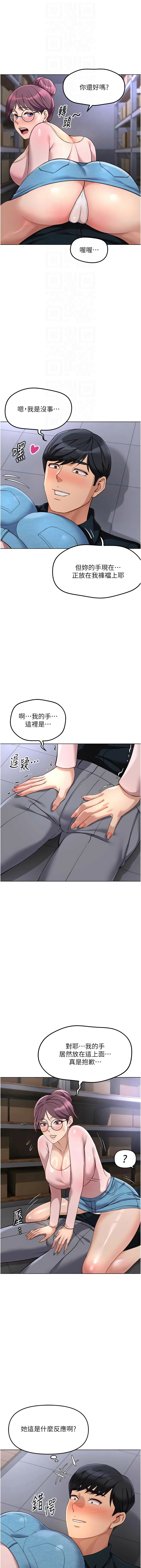 [EOLKKI & 尚利俊 & 推亮] 魯蛇社畜的金手指 1-83 [Chinese] [Ongoing] - Page 1095