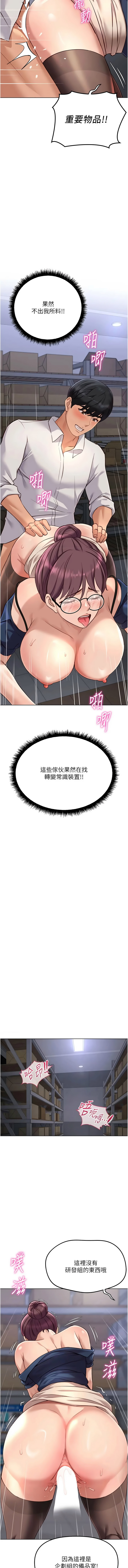 [EOLKKI & 尚利俊 & 推亮] 魯蛇社畜的金手指 1-83 [Chinese] [Ongoing] - Page 1119
